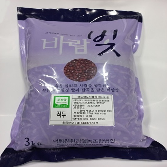 [덕림친환경영농조합법인] 친환경 유기농 적두 1kg / 3kg / 5kg